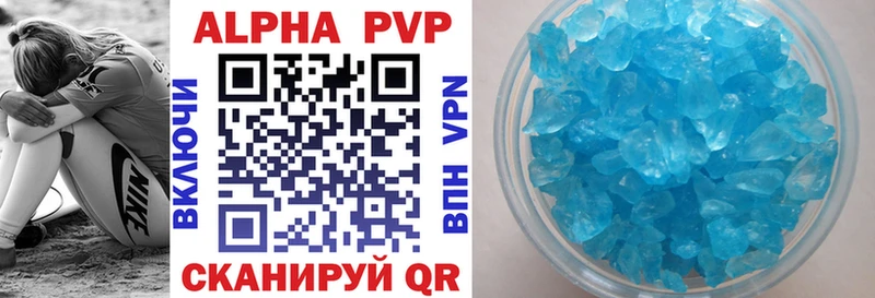 Альфа ПВП мука Грайворон
