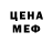 МЕТАДОН кристалл unplugged EV