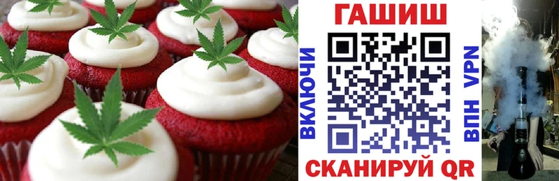 Печенье с ТГК марихуана  Грайворон 