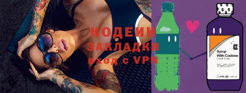 магазин    Грайворон  Codein Purple Drank 