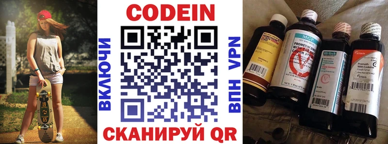 Кодеин напиток Lean (лин)  OMG tor  Грайворон  закладки 