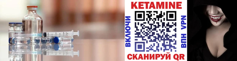 Кетамин ketamine  закладка  Грайворон 