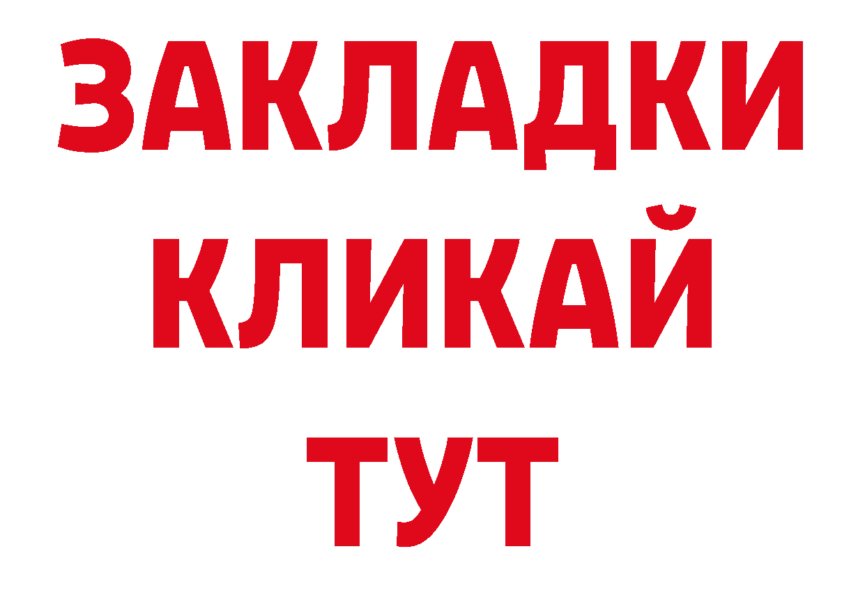 ГАШ 40% ТГК рабочий сайт площадка ссылка на мегу Грайворон