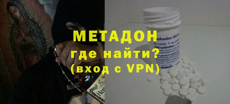 МЕТАДОН methadone  Грайворон 