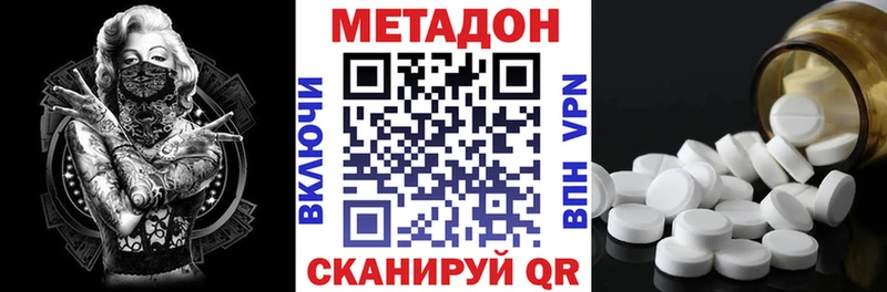 МЕТАДОН кристалл  Грайворон 